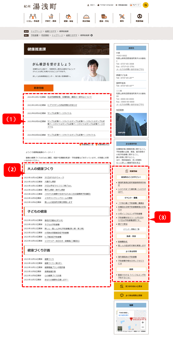 組織で探すの画像3