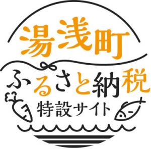 湯浅町ふるさと納税特設サイト