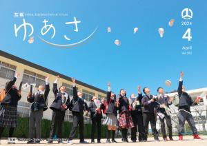2024年4月号表紙