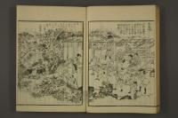 紀伊国名所図会 糸我峠