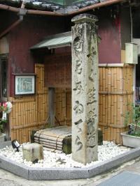 立石道標