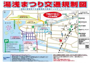 第48回湯浅まつり交通規制図