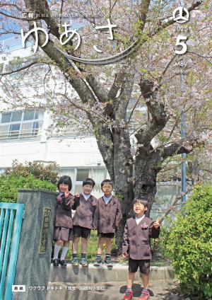 2025年5月号表紙