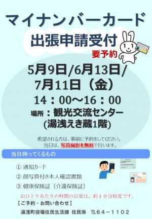 観光交流センターポスター
