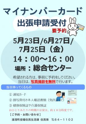 総合センターポスター