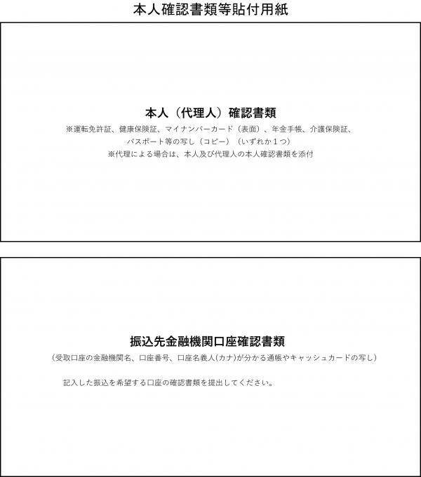 2型申請書３