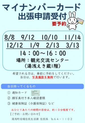 観光交流センター