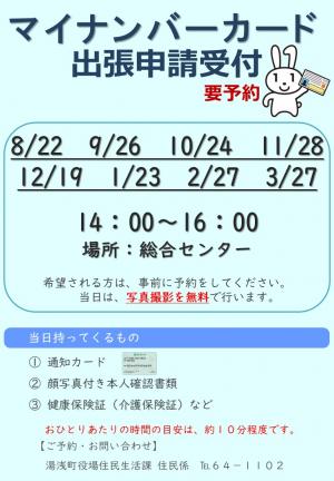 総合センターポスター