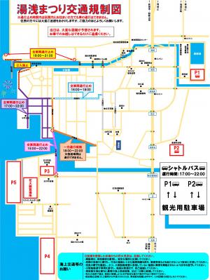 第50回湯浅まつり交通規制図