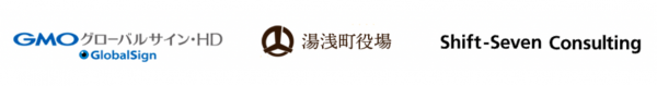 GMOグローバルサインホールディングス、湯浅町、シフトセブンコンサルティング
